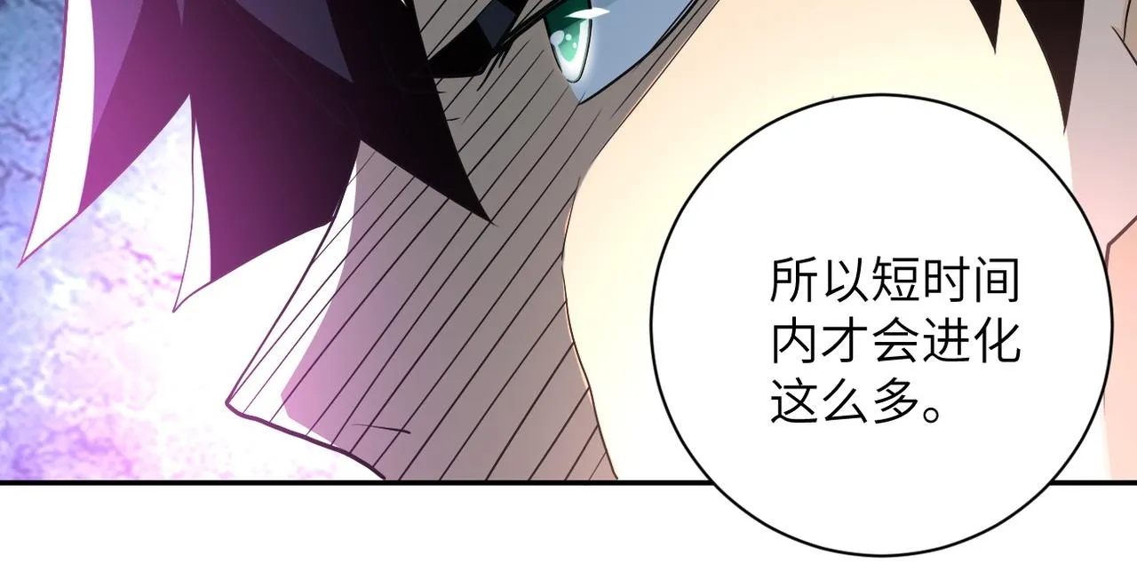 第87话 冲动少年 第112页
