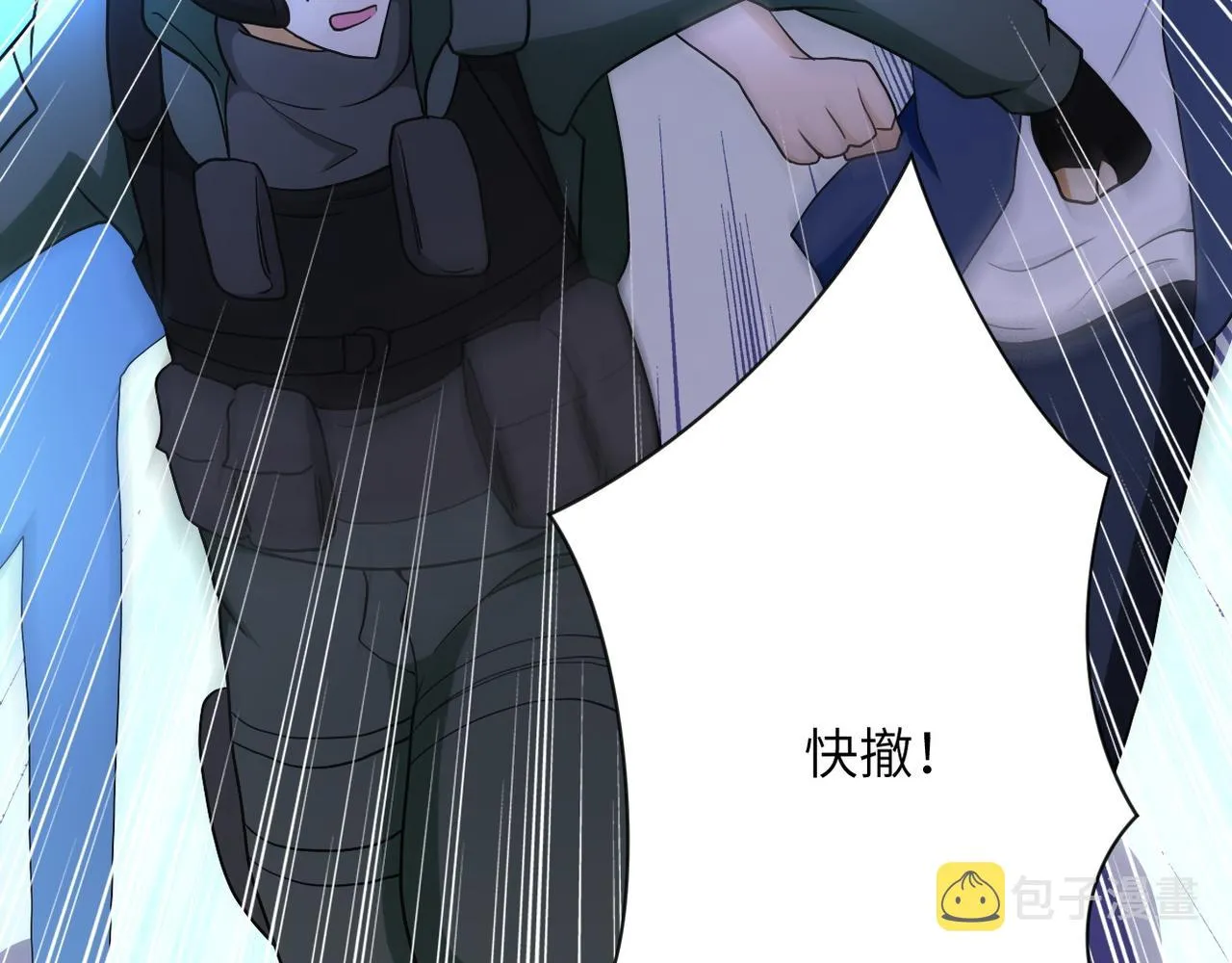 第87话 冲动少年 第116页
