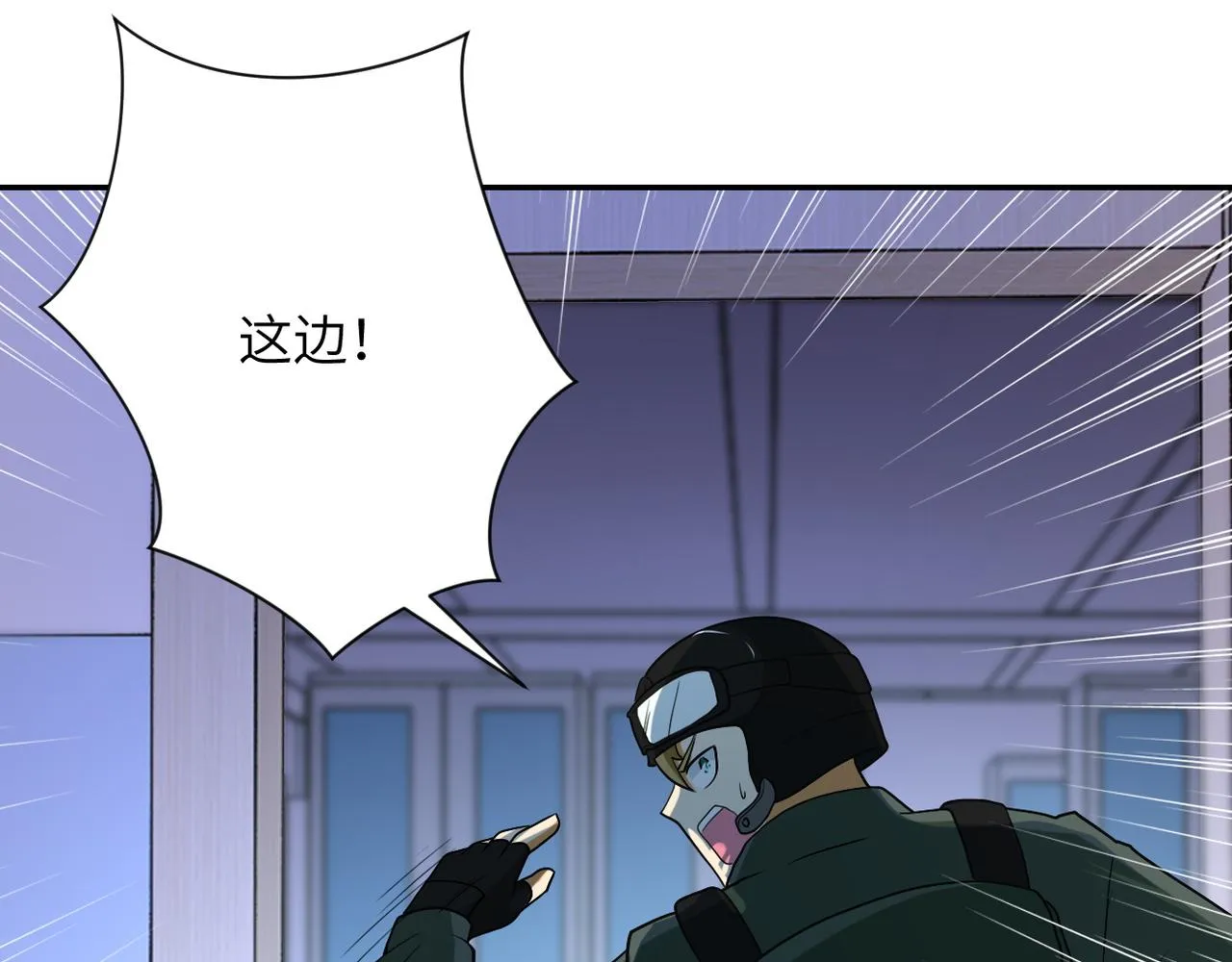 第87话 冲动少年 第118页
