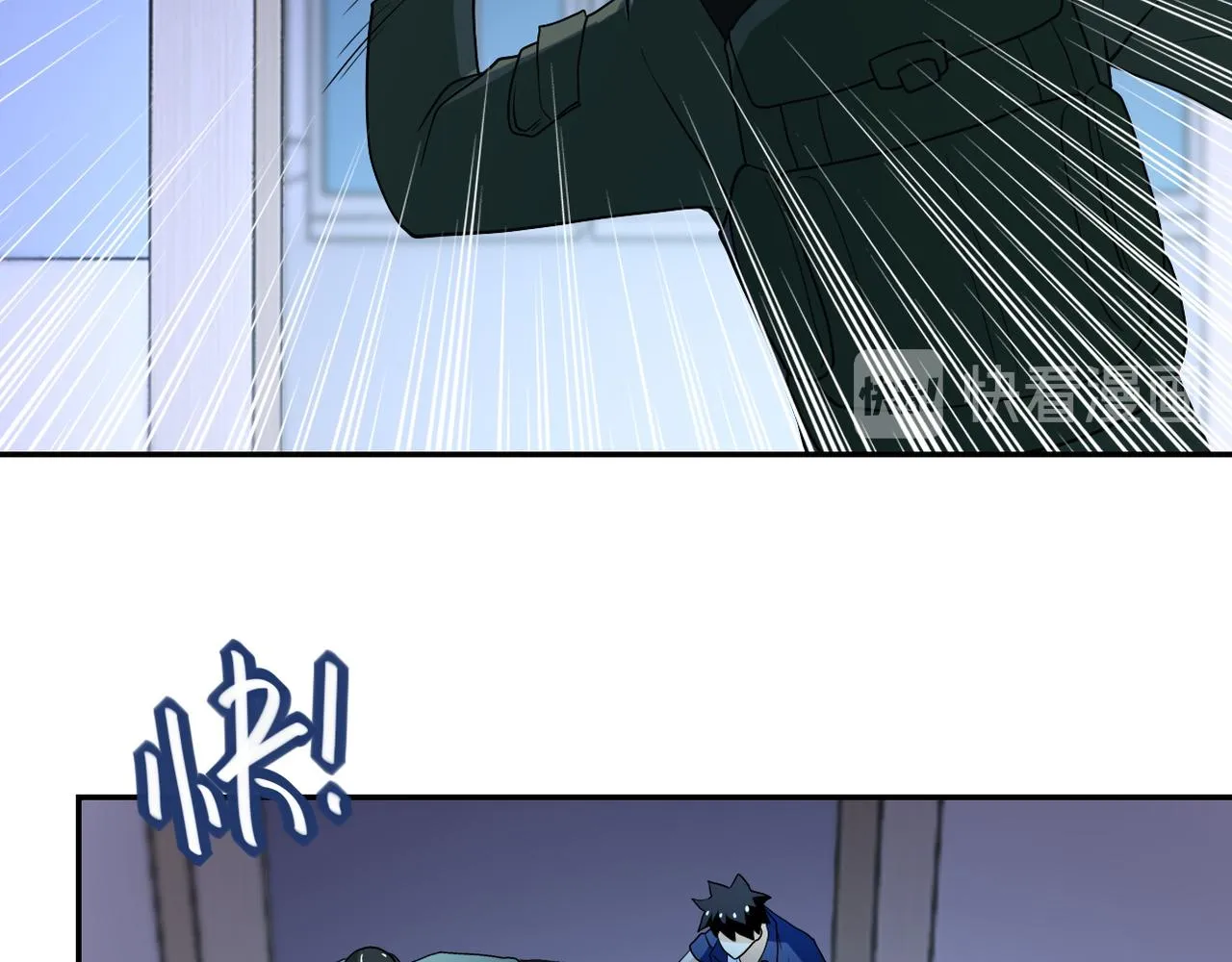 第87话 冲动少年 第119页