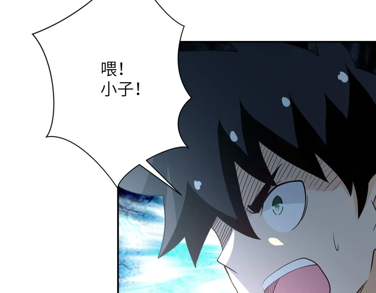 第87话 冲动少年 第125页