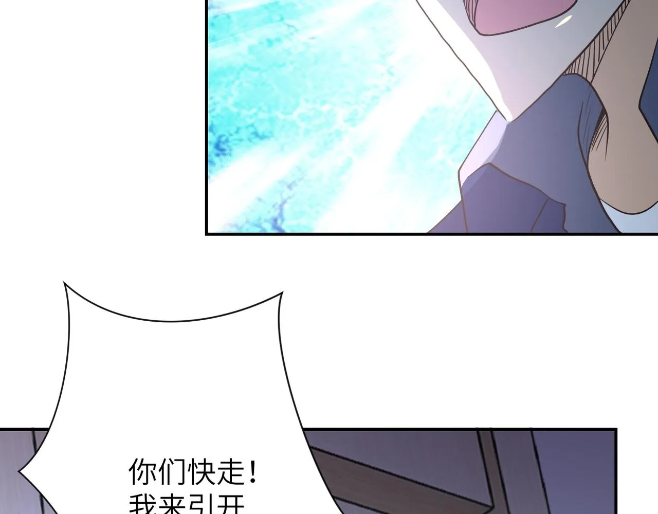 第87话 冲动少年 第126页