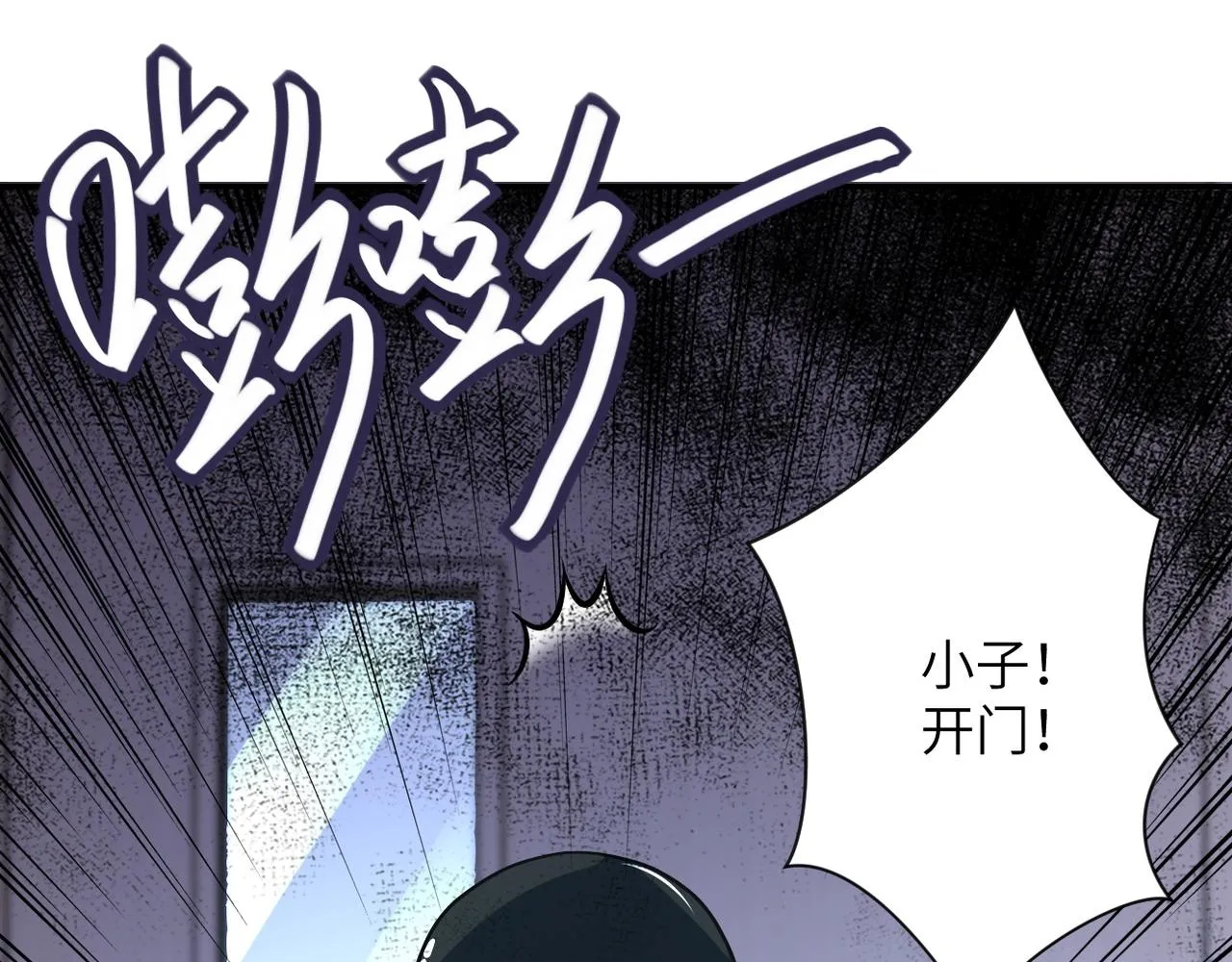 第87话 冲动少年 第128页