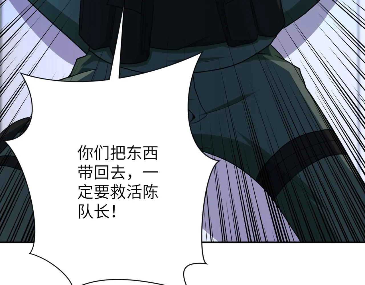 第87话 冲动少年 第130页