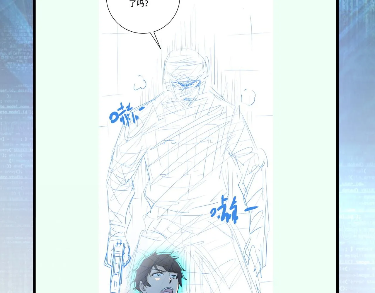 第87话 冲动少年 第134页