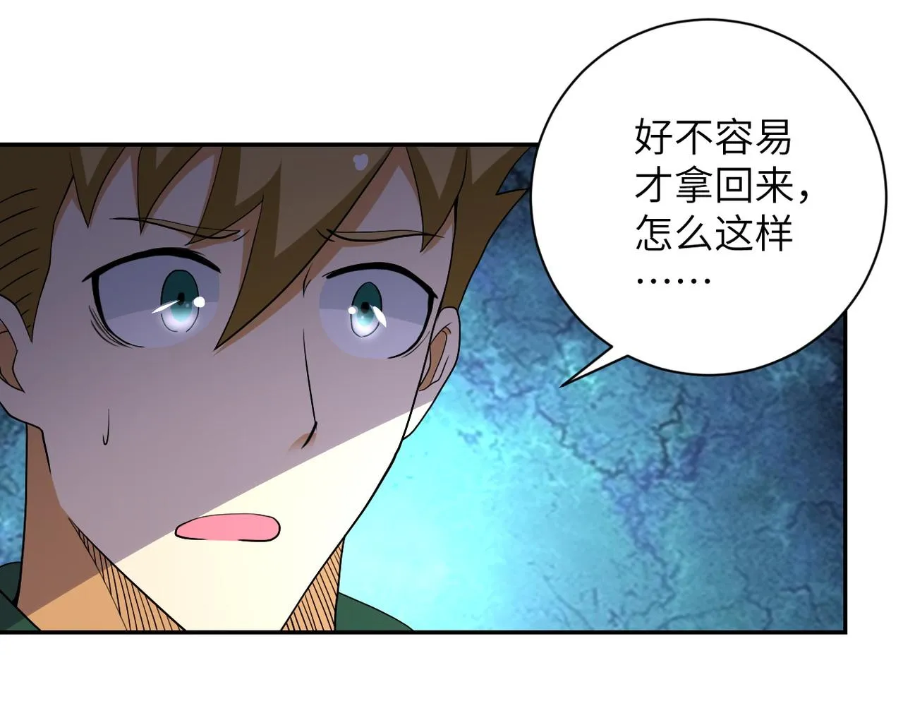 第89话 输血 第8页
