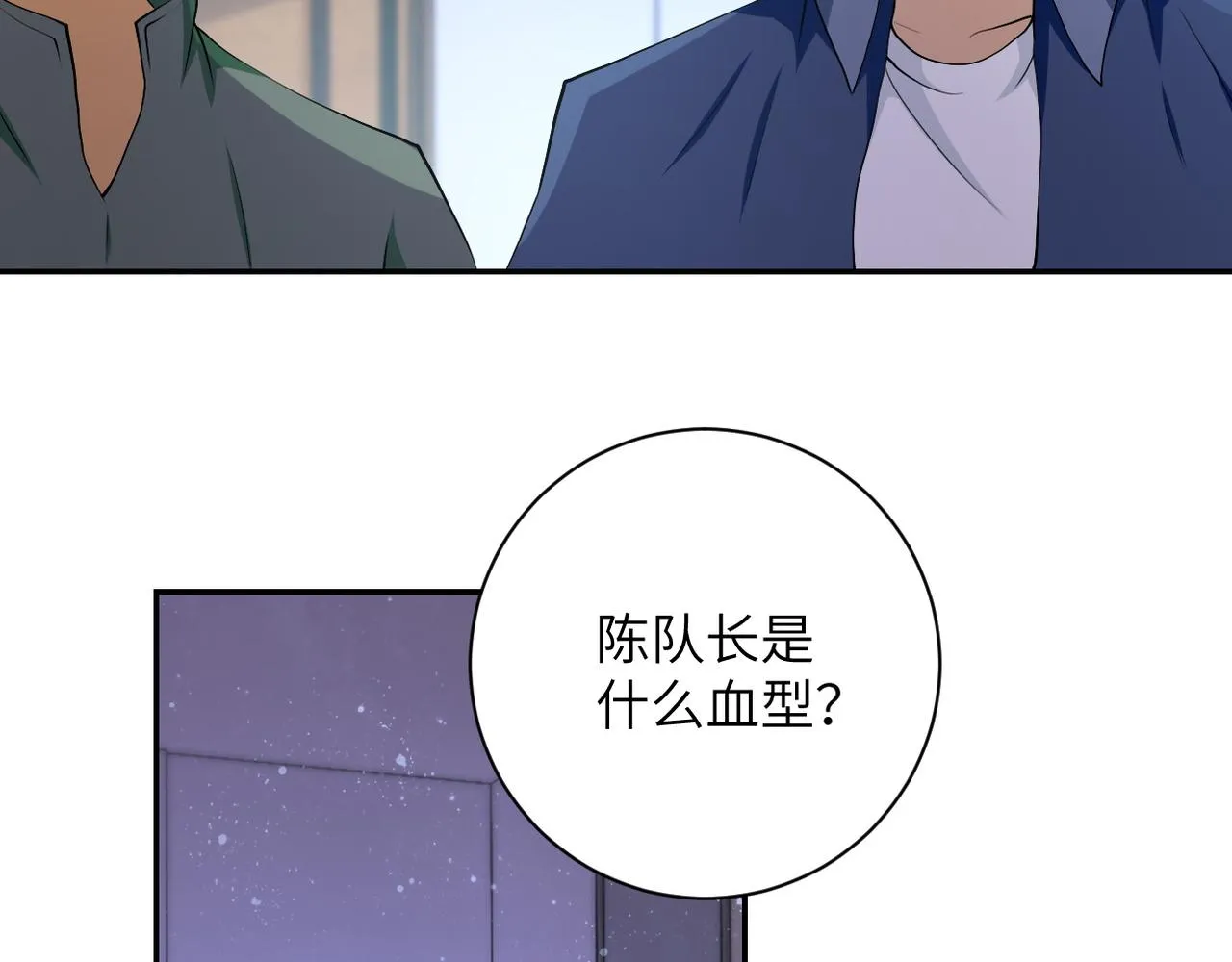 第89话 输血 第10页
