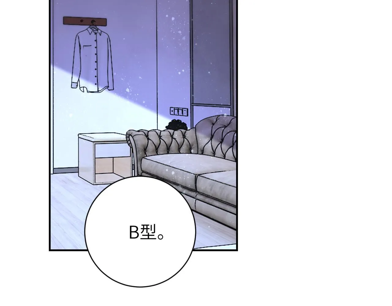 第89话 输血 第11页