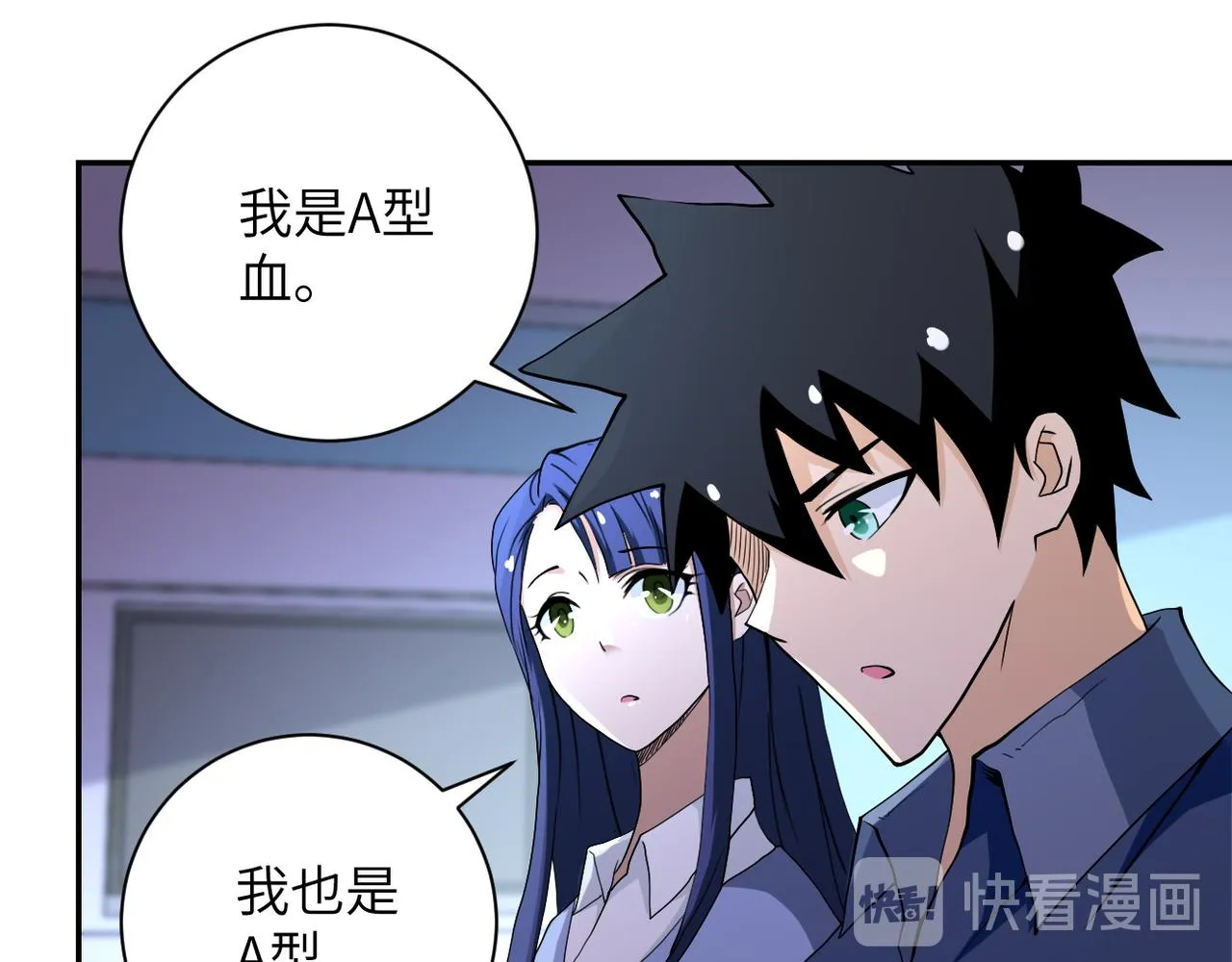 第89话 输血 第13页