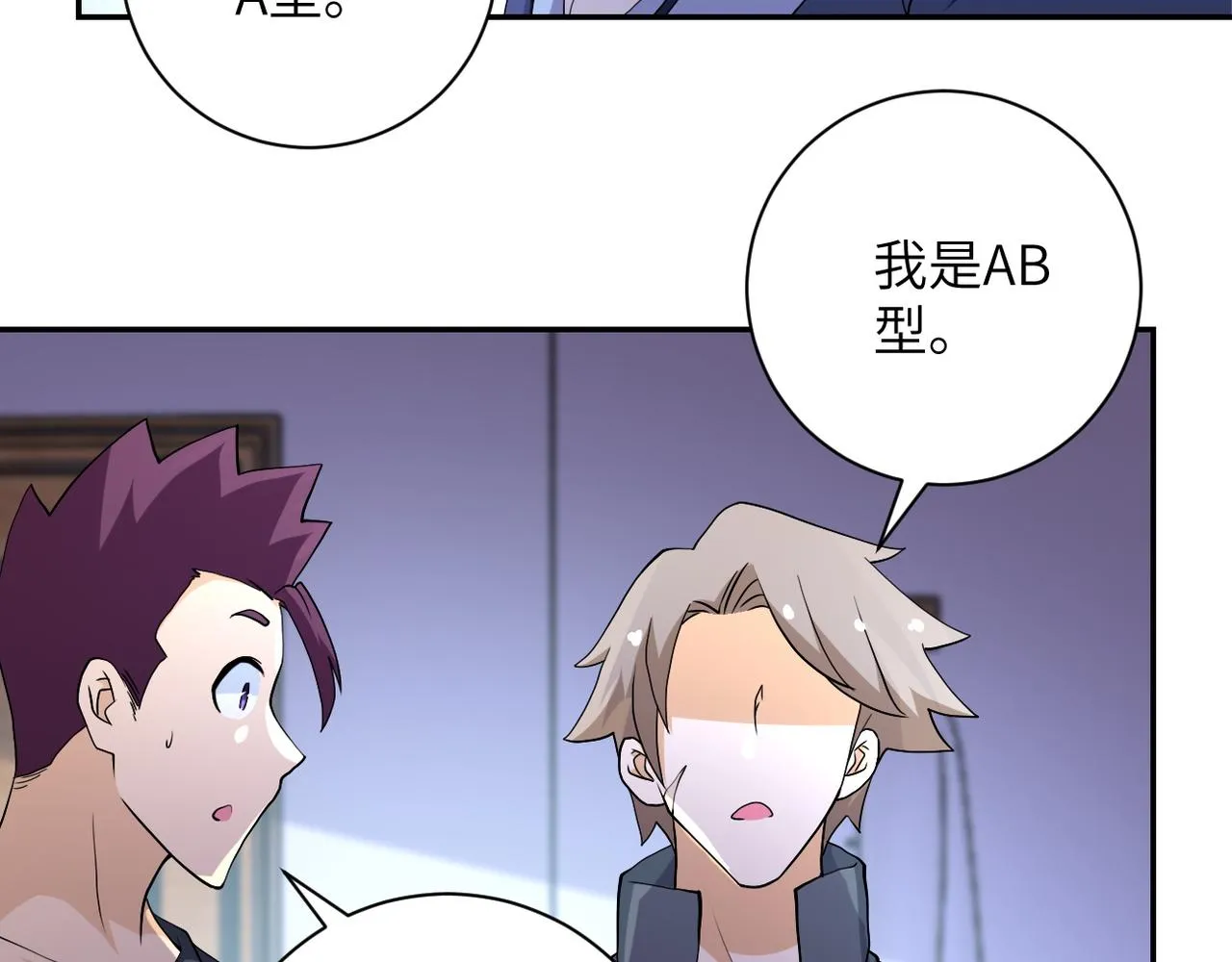 第89话 输血 第14页