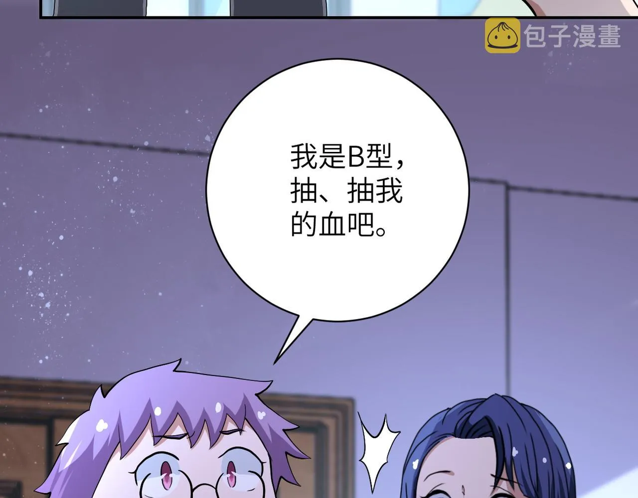 第89话 输血 第19页