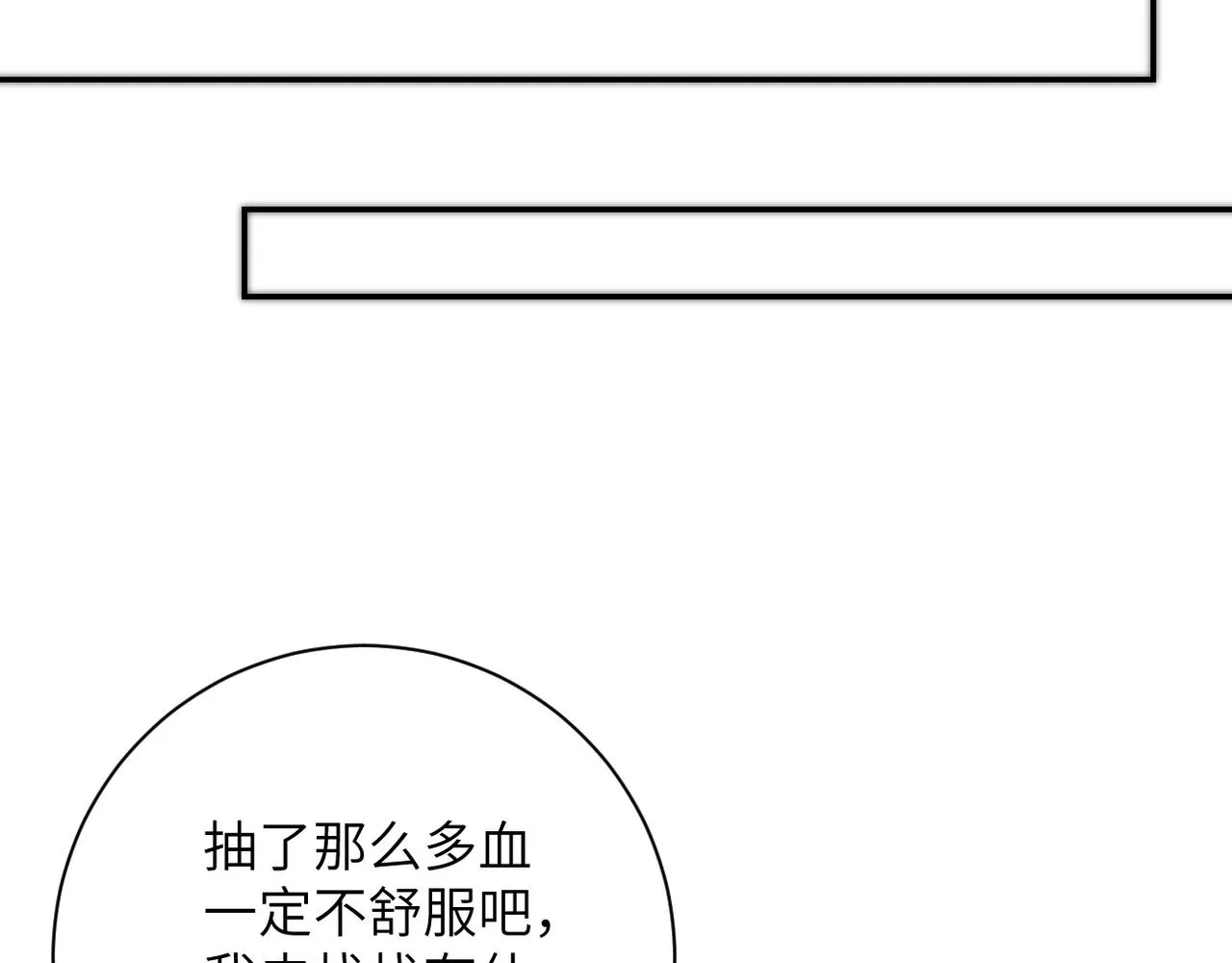 第89话 输血 第30页