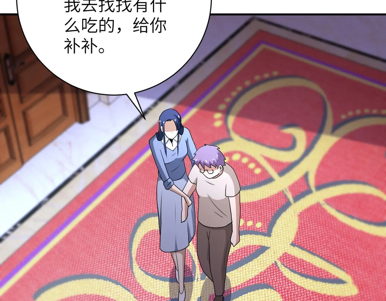 第89话 输血 第31页