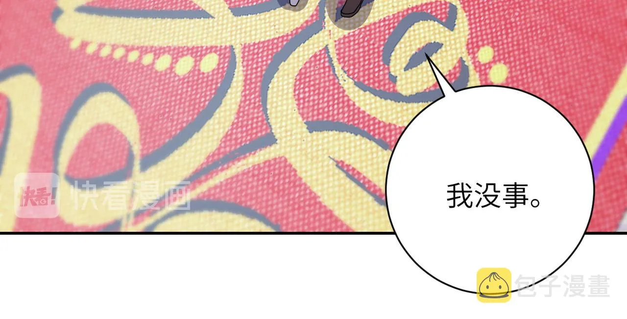 第89话 输血 第32页