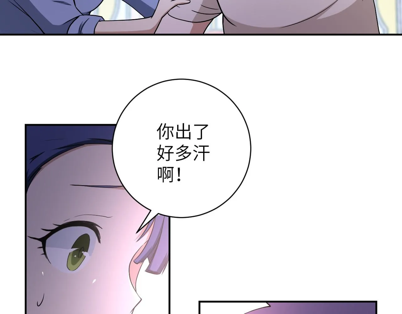 第89话 输血 第34页
