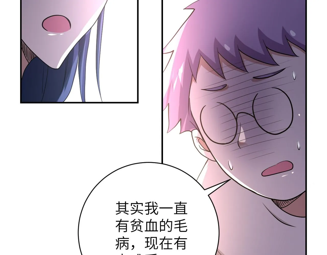 第89话 输血 第35页