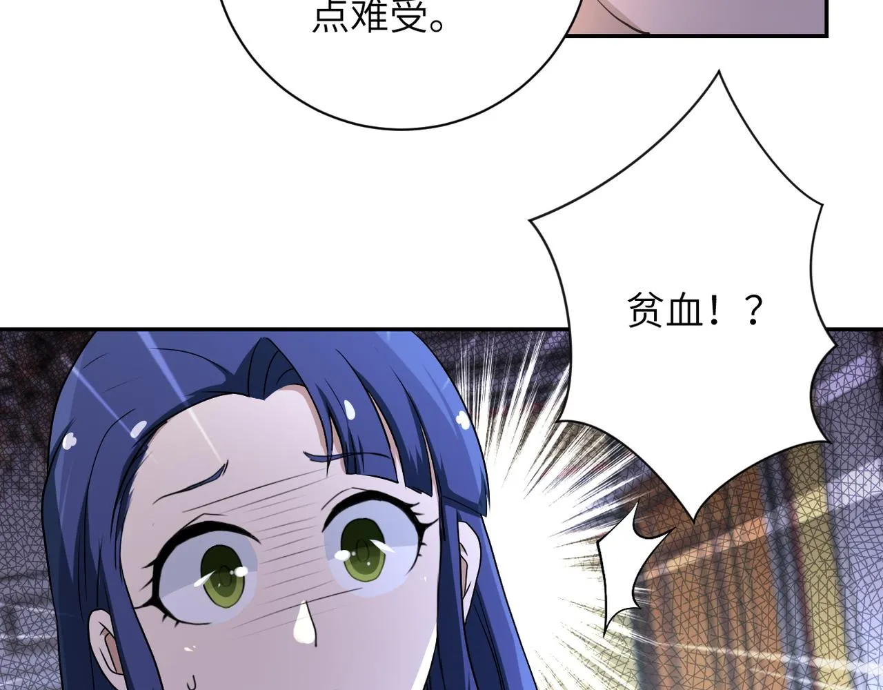 第89话 输血 第36页