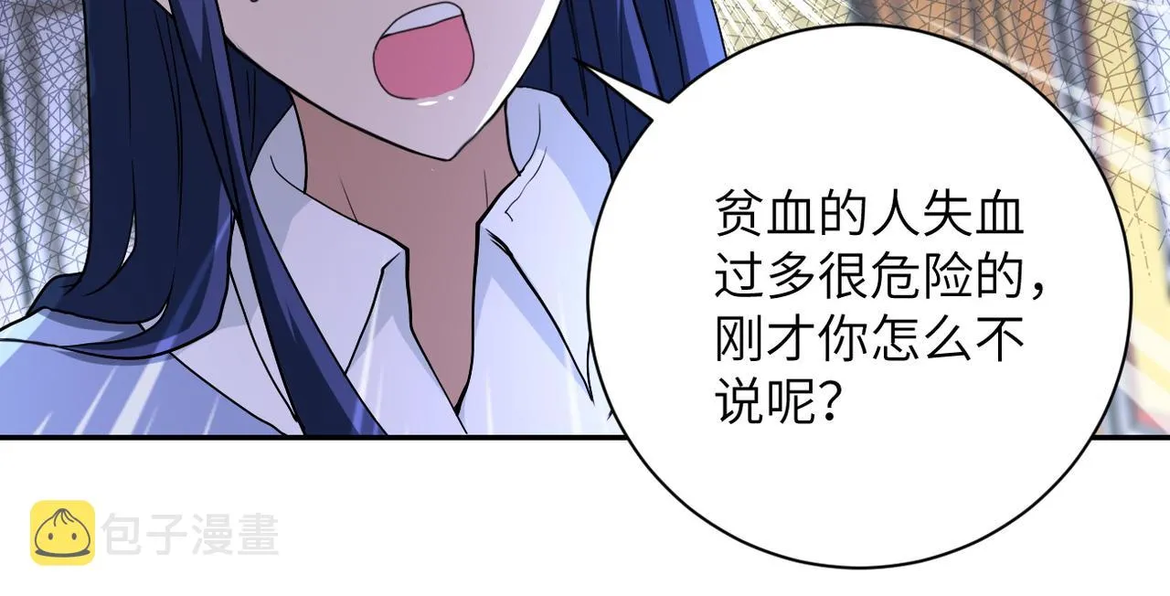 第89话 输血 第37页