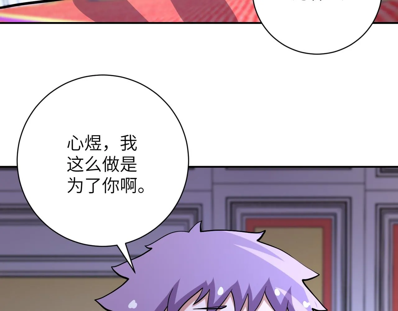 第89话 输血 第39页