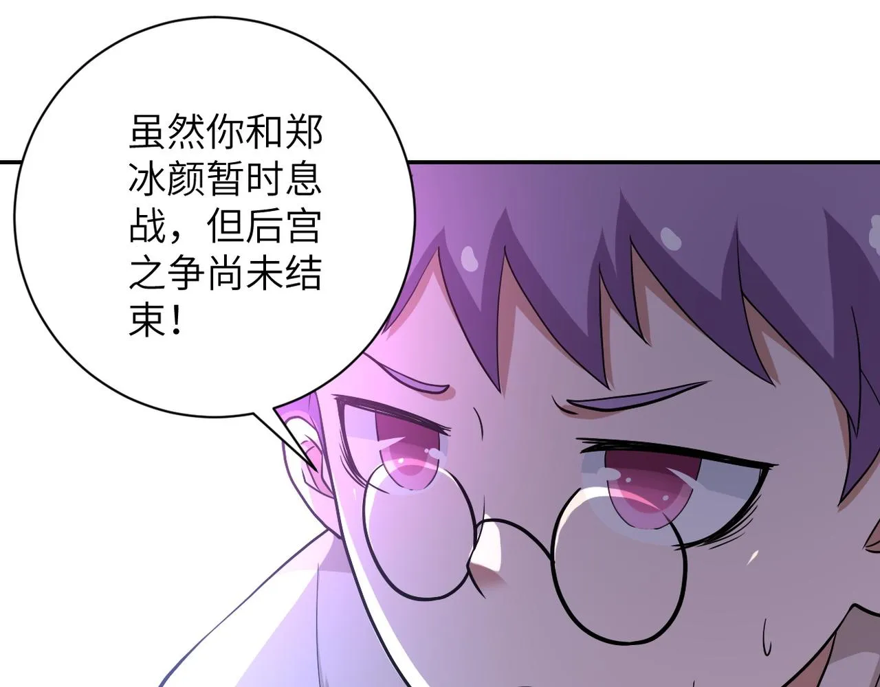 第89话 输血 第43页
