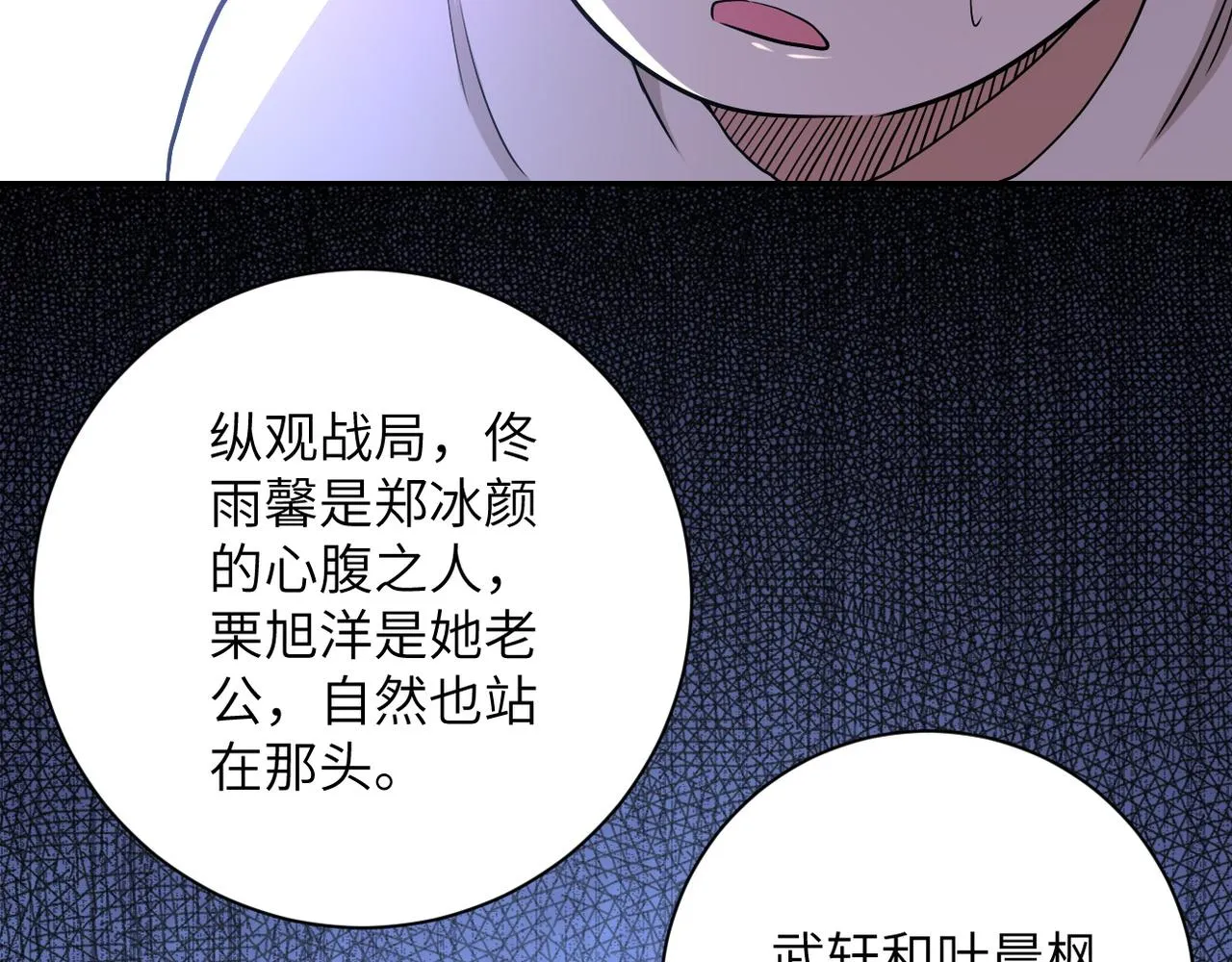第89话 输血 第44页