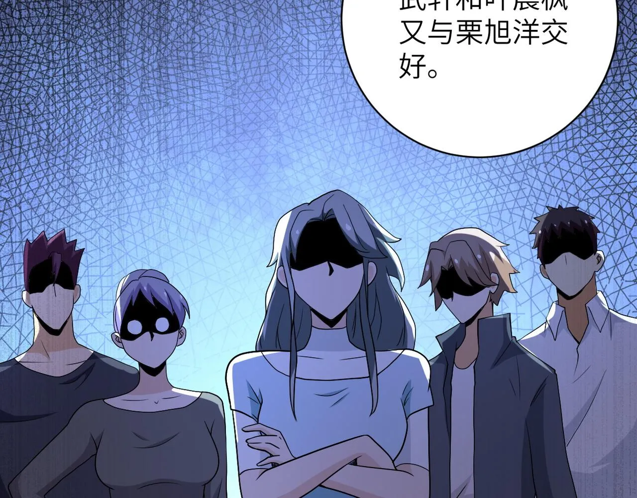 第89话 输血 第45页