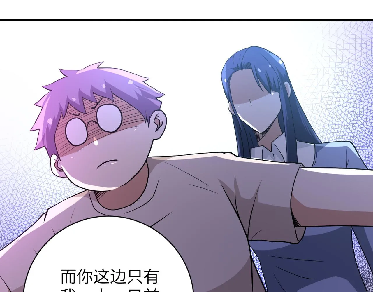 第89话 输血 第48页