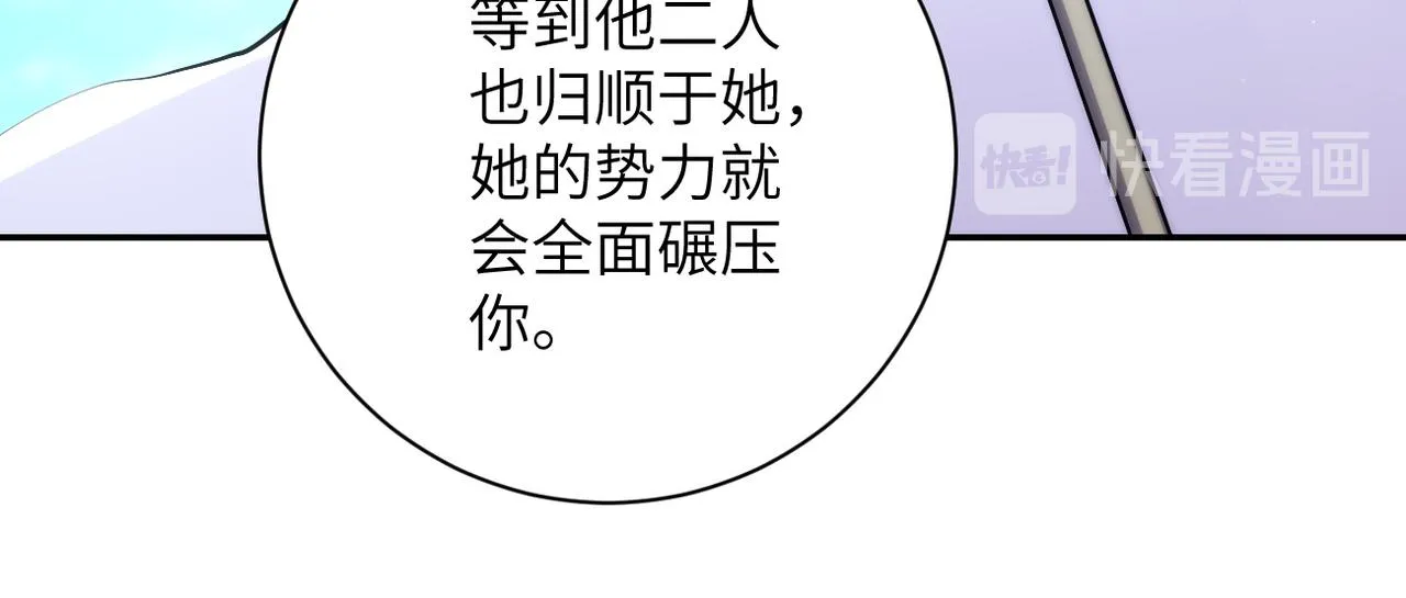 第89话 输血 第52页