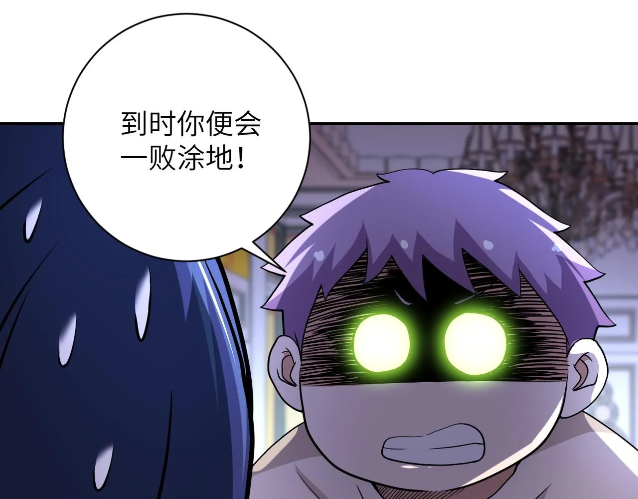 第89话 输血 第53页