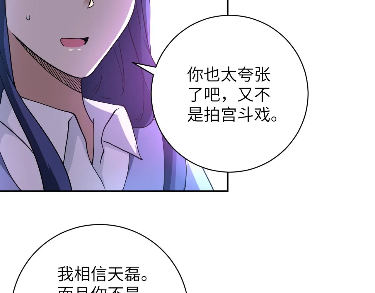 第89话 输血 第55页