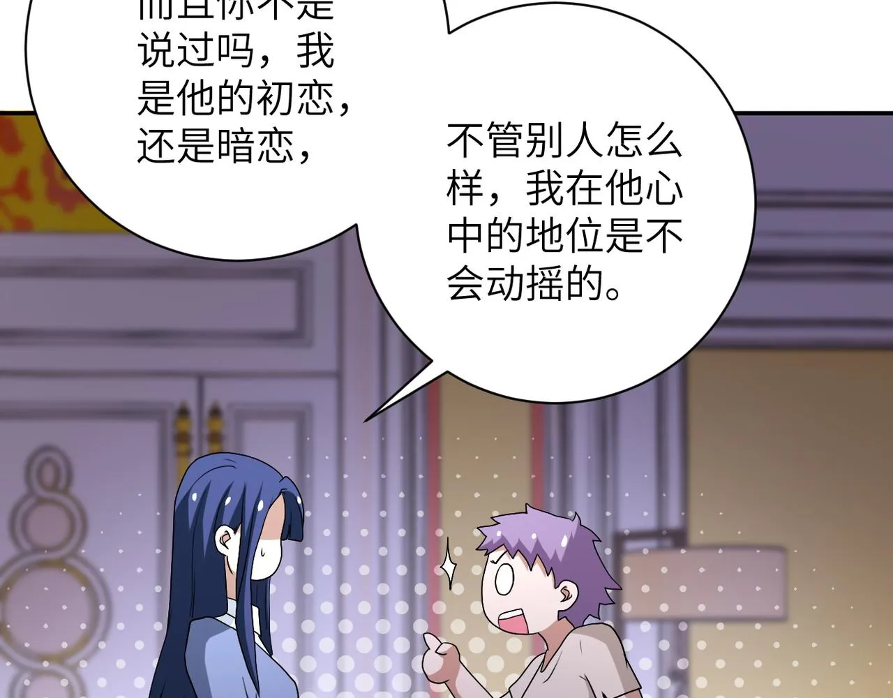 第89话 输血 第56页