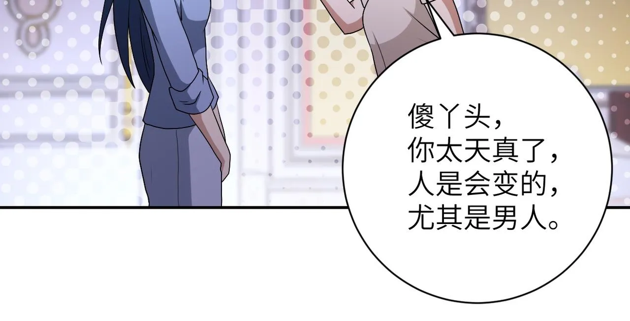 第89话 输血 第57页