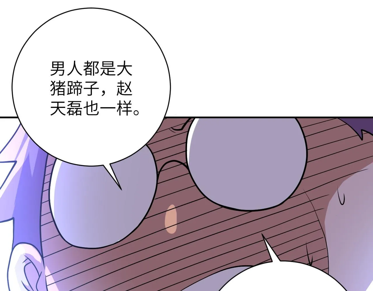第89话 输血 第58页