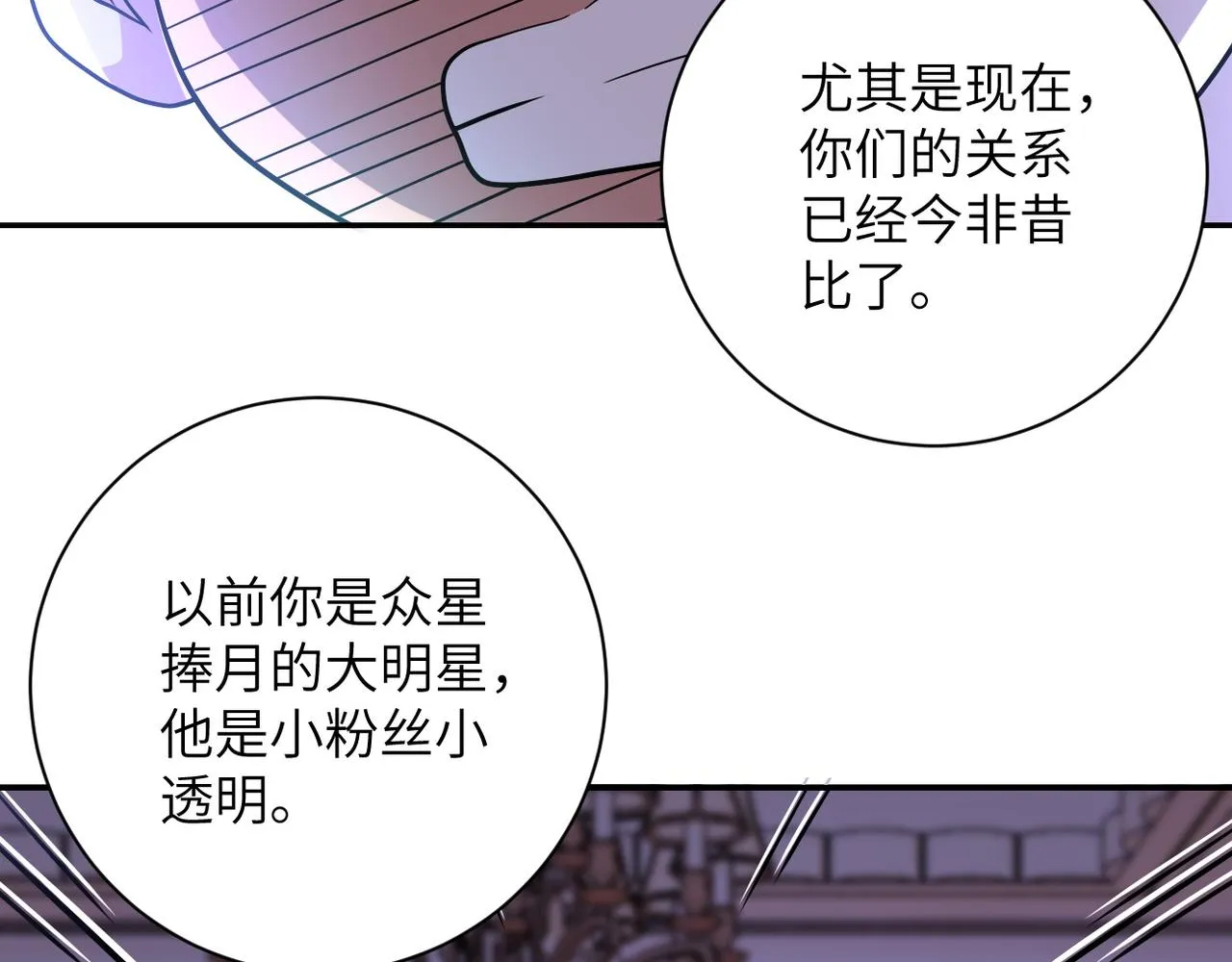 第89话 输血 第59页