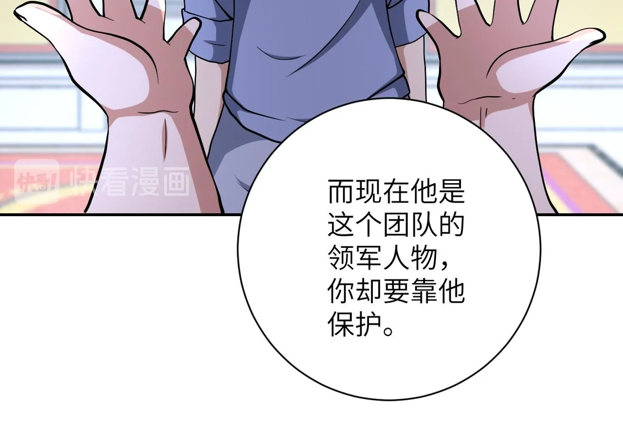 第89话 输血 第61页