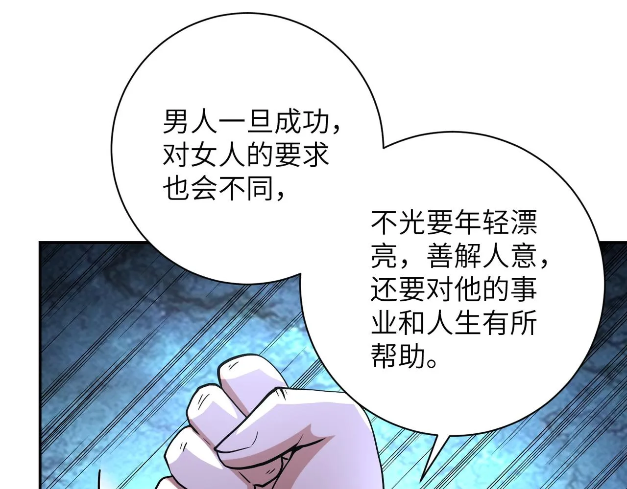 第89话 输血 第62页