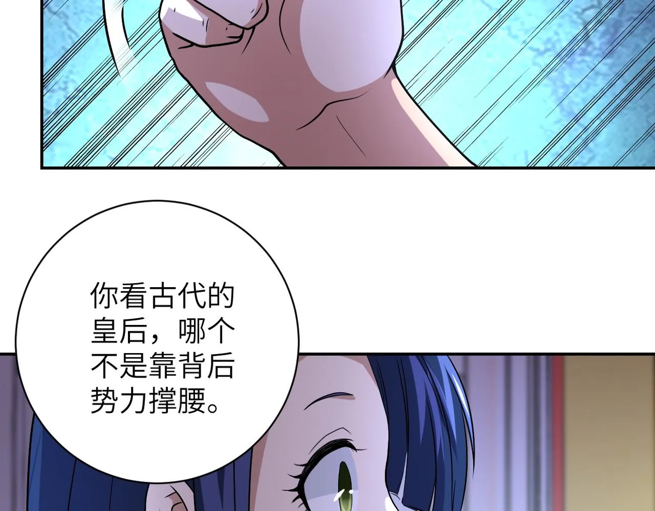 第89话 输血 第63页