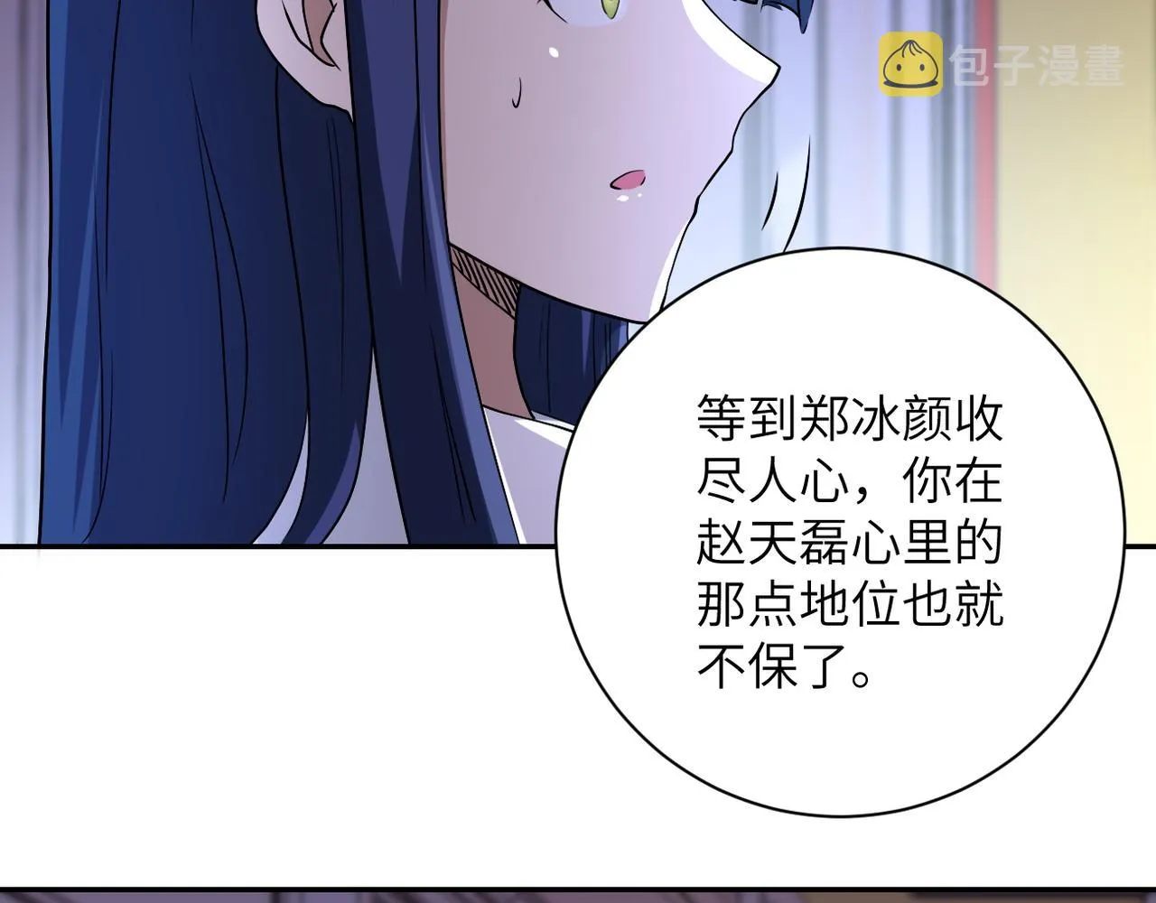 第89话 输血 第64页