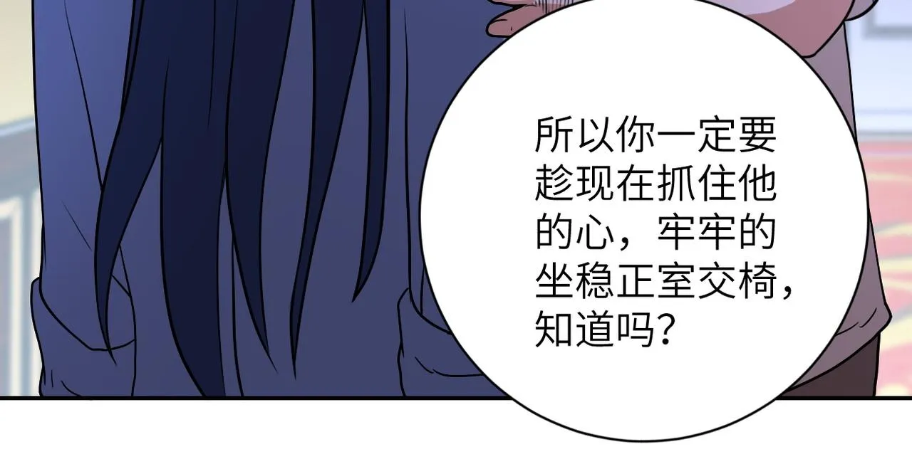 第89话 输血 第66页