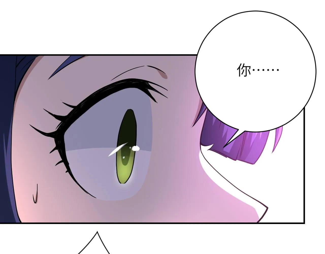 第89话 输血 第67页