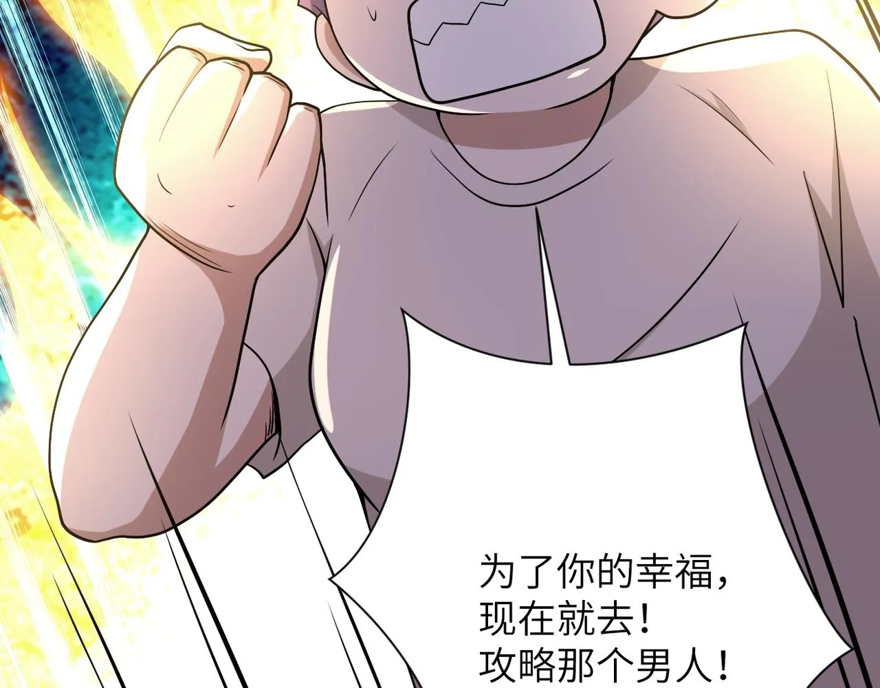 第89话 输血 第69页