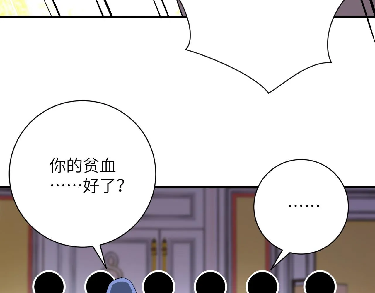 第89话 输血 第70页