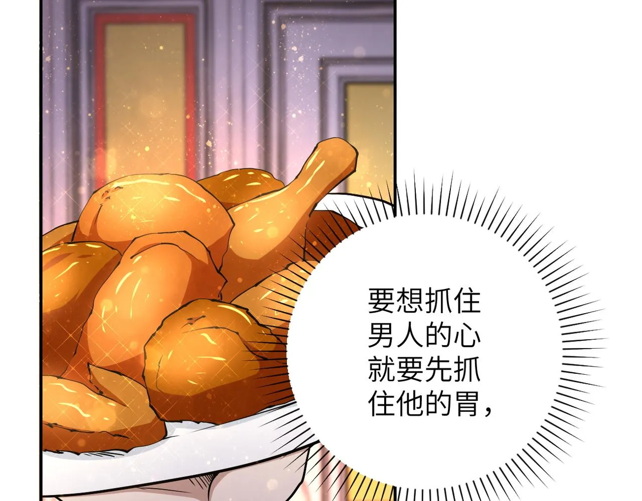 第89话 输血 第74页