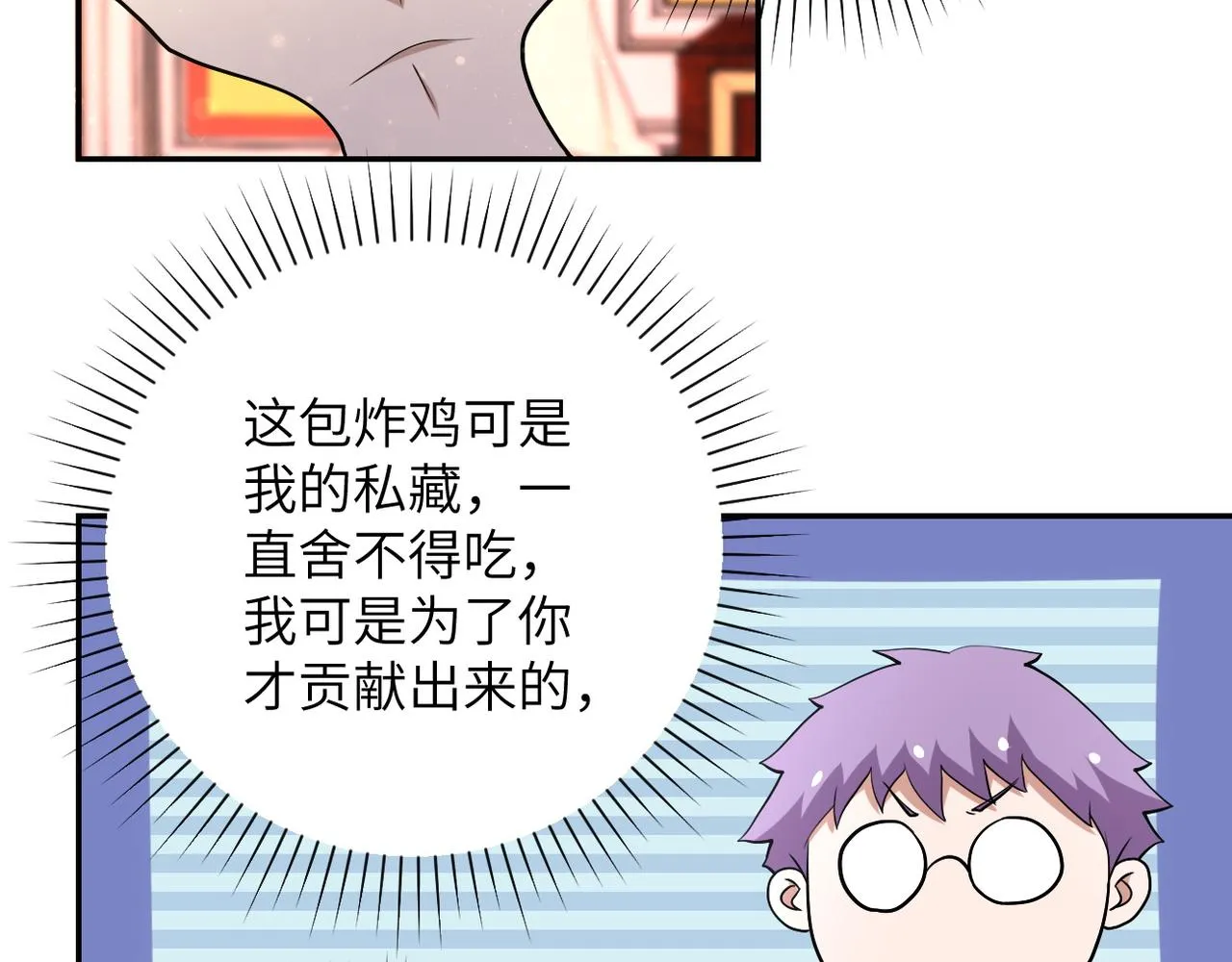 第89话 输血 第75页