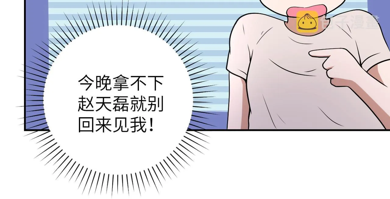 第89话 输血 第76页