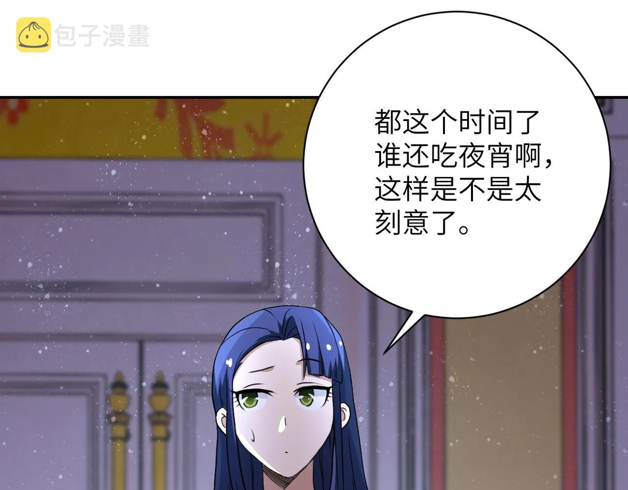 第89话 输血 第77页