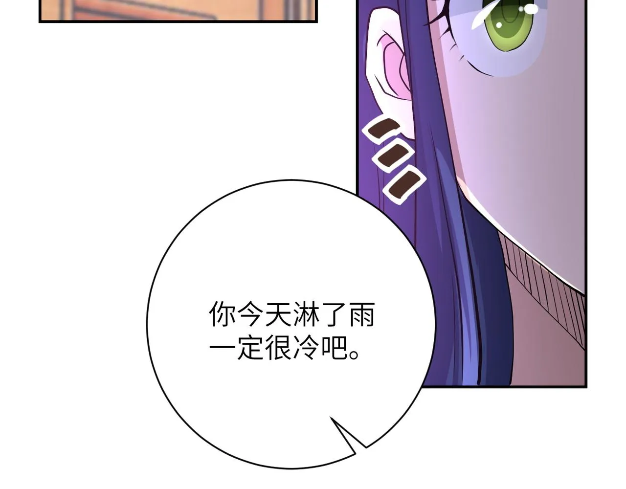 第89话 输血 第84页