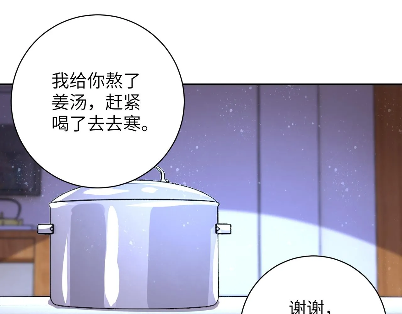 第89话 输血 第86页