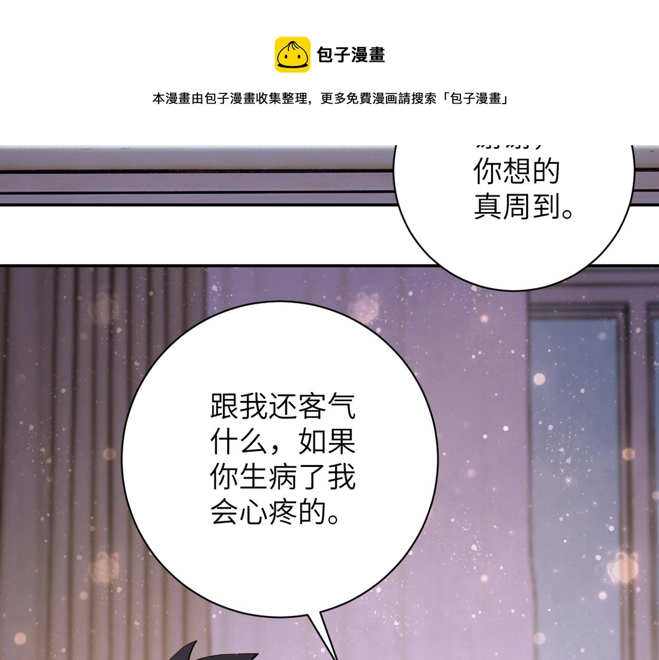 第89话 输血 第87页
