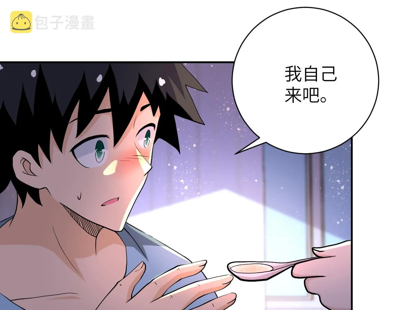 第89话 输血 第90页